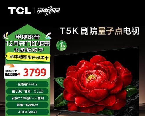 风行电视质量如何？（探究风行电视的性能和用户反馈）-第2张图片-数码深度