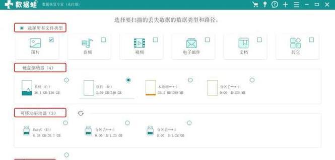 如何找回电脑中被删除的文件？（有效方法帮助您恢复丢失的数据）-第1张图片-数码深度