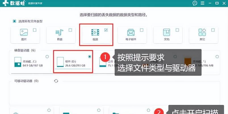 如何找回电脑中被删除的文件？（有效方法帮助您恢复丢失的数据）-第3张图片-数码深度