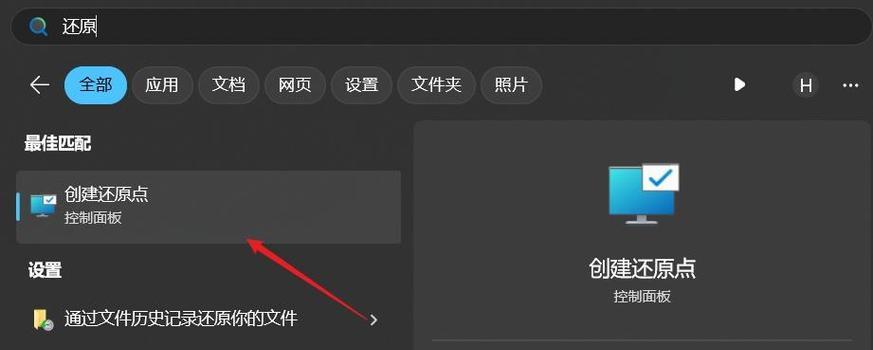 如何恢复因不小心修改注册表而引发的问题？（掌握注册表还原技巧，避免数据丢失和系统崩溃）-第1张图片-数码深度