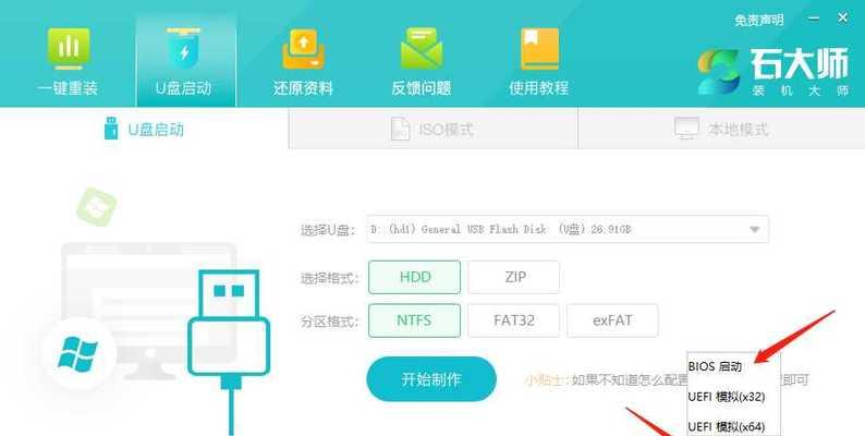 如何使用U盘安装系统（笔记本电脑U盘系统安装教程）-第1张图片-数码深度