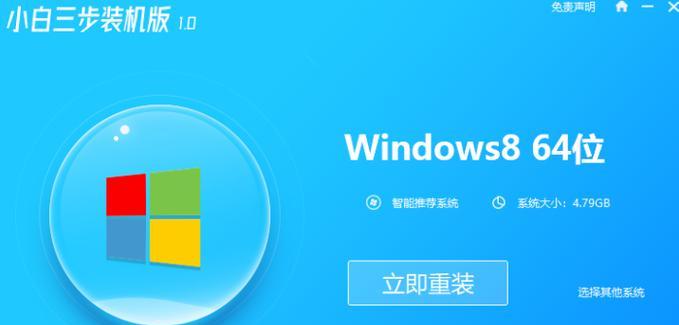Win8光盘装机教程（以Win8光盘为媒介，轻松完成电脑系统重装）-第1张图片-数码深度