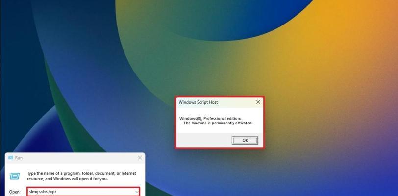 激活Windows的必要性与影响（探究Windows激活过程及其对操作系统的影响）-第1张图片-数码深度