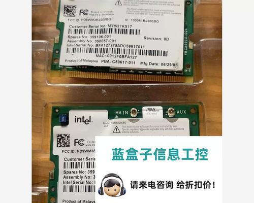 笔记本电脑无线网卡更换教程（简单易懂的无线网卡更换方法，让你的笔记本上网更畅快）-第3张图片-数码深度