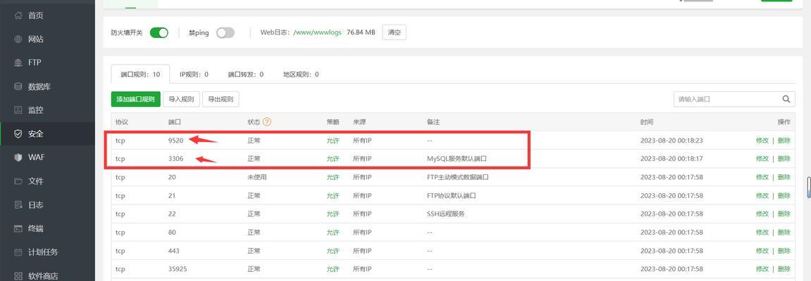 网站安装系统的详细教程（一步步教你如何安装网站系统）-第3张图片-数码深度