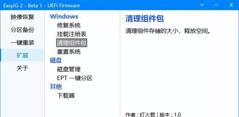教你使用gho文件轻松重装系统（重装系统新手必读，让你的电脑焕然一新）-第3张图片-数码深度