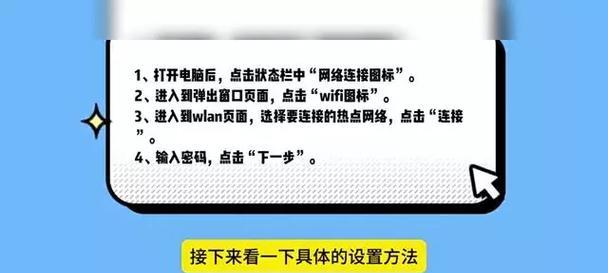 手机热点连接电脑的简易方法（通过手机热点无线连接电脑，方便又便捷）-第1张图片-数码深度