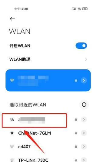 手机热点连接电脑的简易方法（通过手机热点无线连接电脑，方便又便捷）-第2张图片-数码深度