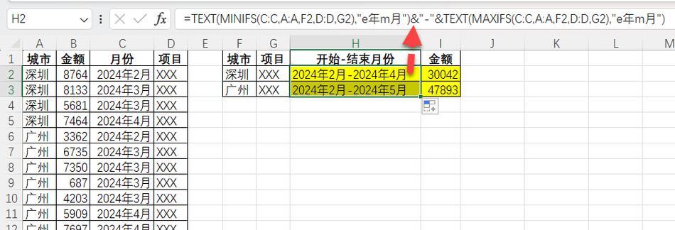 用Excel按多个条件汇总数据的技巧（提高工作效率的多条件数据汇总方法）-第3张图片-数码深度