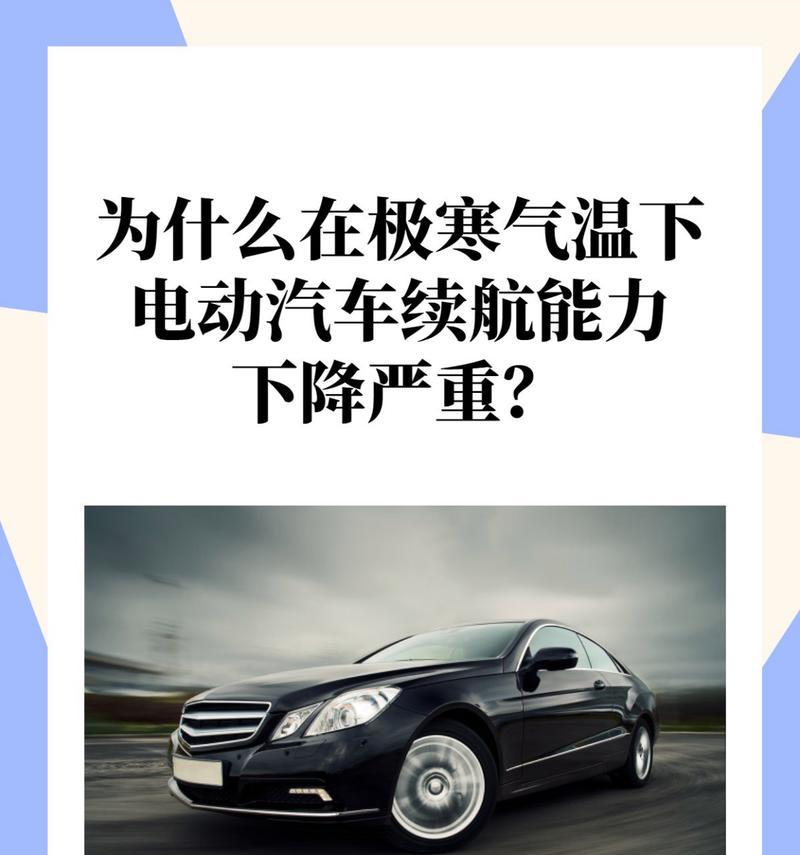 手机在低温下的影响及应对措施（手机低温冻结、电池寿命缩短等问题解析）-第3张图片-数码深度