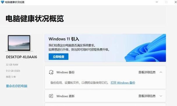 华硕电脑U盘安装系统教程（一步步教你如何使用U盘为华硕电脑安装操作系统）-第2张图片-数码深度