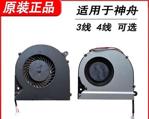神舟Z6s1（完美平衡的性能和外观，带给你卓越的使用体验）-第2张图片-数码深度
