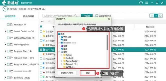 电脑之间如何共享文件数据（不同电脑间快速、安全地共享文件的方法）-第2张图片-数码深度
