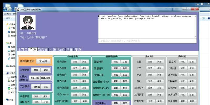 教你如何使用HP台式机优盘安装Win7系统（简单易行的安装教程，让你轻松搭建个人电脑系统）-第2张图片-数码深度