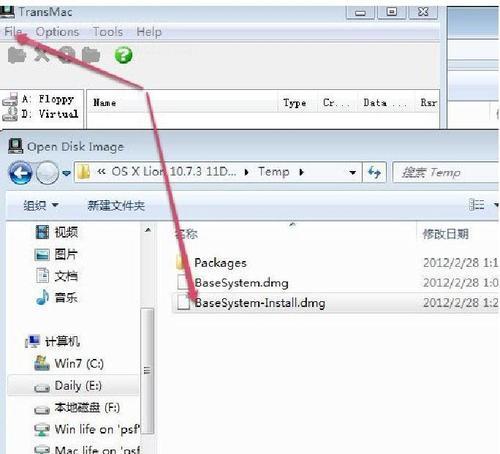 教你如何在苹果电脑上安装双系统Win7（一步步教你将苹果电脑变成双系统Win7的终极指南）-第2张图片-数码深度