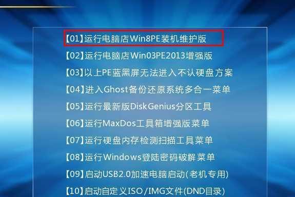 笔记本Win8系统使用教程（轻松掌握Win8系统的操作技巧）-第1张图片-数码深度