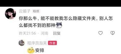 揭秘电脑隐藏文件的神秘面纱（教你轻松掌握查看隐藏文件的方法）-第1张图片-数码深度