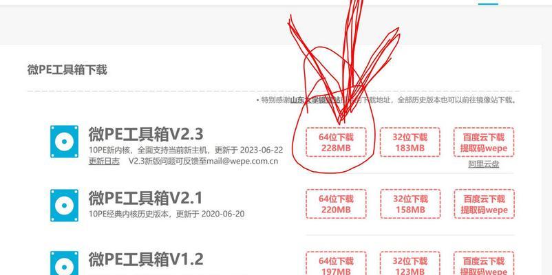 使用U盘制作GOST启动盘的简易教程（快速学会制作GOST启动盘，实现系统备份和恢复）-第2张图片-数码深度