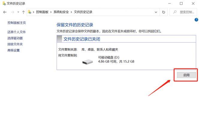 使用U盘制作GOST启动盘的简易教程（快速学会制作GOST启动盘，实现系统备份和恢复）-第1张图片-数码深度