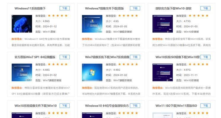 解决电脑系统无法启动问题的U盘装系统教程（快速解决电脑系统无法启动的问题，使用U盘进行系统安装修复）-第2张图片-数码深度