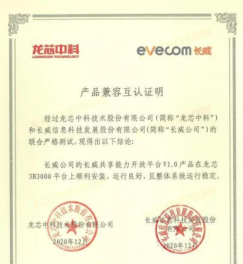 厦门华云数据（领先于时代的数据解决方案提供商）-第1张图片-数码深度