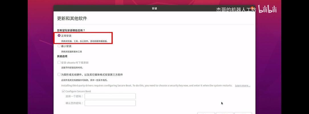 U盘安装系统教程（从制作启动盘到系统安装，轻松搞定！）-第3张图片-数码深度