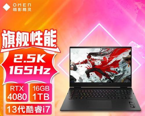 惠普17.3（助力高效办公与畅爽娱乐，轻松满足多种需求）-第2张图片-数码深度