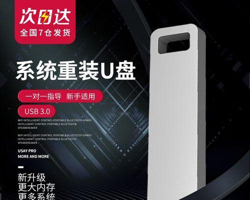 使用大白菜系统U盘安装Win7系统教程（一键安装Win7系统，轻松快捷无需光盘）-第2张图片-数码深度