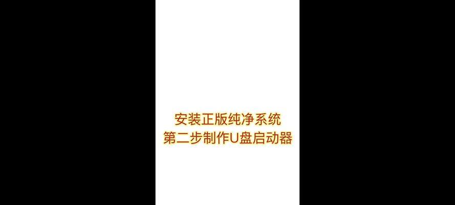 如何制作最干净的U盘启动盘（推荐一款高效的U盘启动盘制作工具）-第3张图片-数码深度