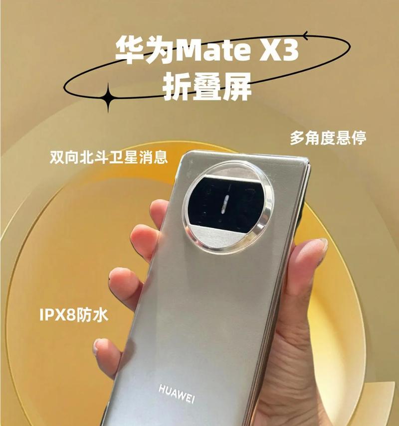 华为X3手机（华为X3手机在市场上表现如何？一起来了解一下吧！）-第2张图片-数码深度