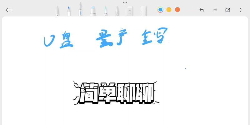 U盘量产工具使用教程（轻松掌握U盘量产工具的使用技巧）-第2张图片-数码深度