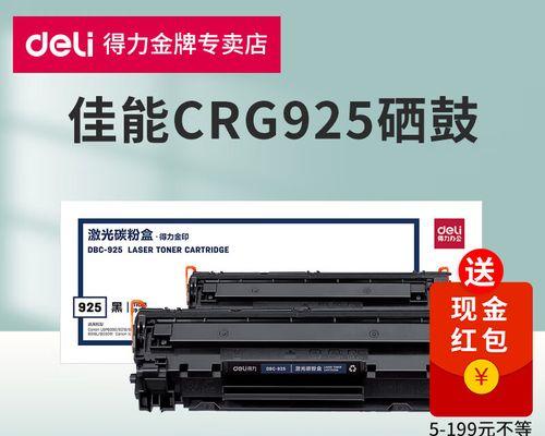 佳能MF3010打印机的性能与特点（一款高效便捷的办公利器）-第3张图片-数码深度