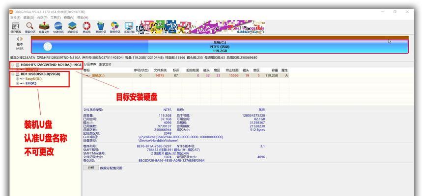 制作Win7系统U盘教程（一步步教你如何制作Win7系统安装U盘）-第1张图片-数码深度