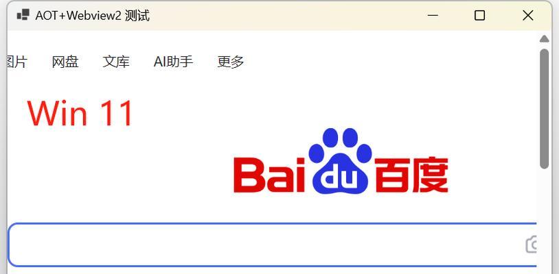 Win732位系统重装教程（详解Win732位系统重装教程，让你的电脑重获新生）-第1张图片-数码深度