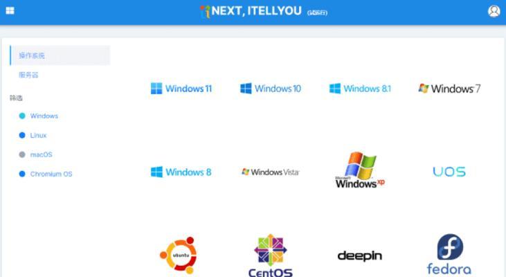Win732位系统重装教程（详解Win732位系统重装教程，让你的电脑重获新生）-第3张图片-数码深度