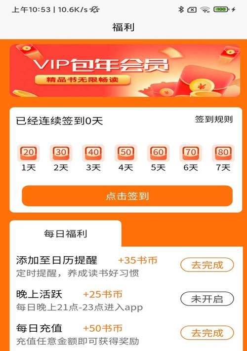 青橙手机（体验流畅操作和出色摄影的全新移动选择）-第2张图片-数码深度