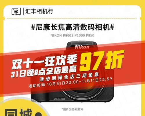 尼康P900s长焦相机的功能与性能综述（探索无限视野，畅享超远距离拍摄乐趣）-第1张图片-数码深度