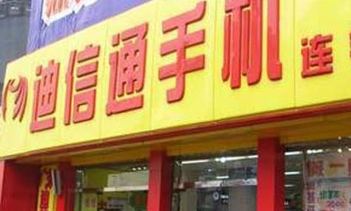 以迪信通美图手机怎么样？（全面解析美图手机的性能与用户体验）-第1张图片-数码深度