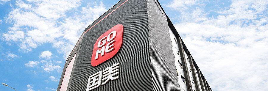 国美在线物流如何提供优质服务（探索国美在线物流的高效运作和卓越表现）-第3张图片-数码深度