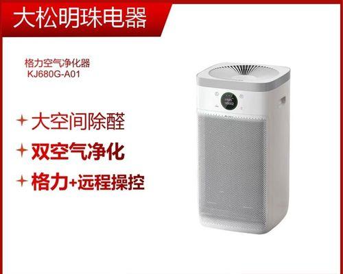 PM2.5空气净化器（了解PM2.5空气净化器的工作原理和效果，保护您和家人的健康）-第2张图片-数码深度
