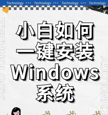 使用笔记本光盘安装Win8系统教程（详细步骤，一键搞定！）-第1张图片-数码深度
