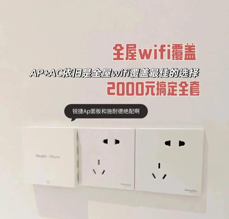 家用无线Wifi安装指南（轻松搭建稳定的家庭无线网络）-第1张图片-数码深度