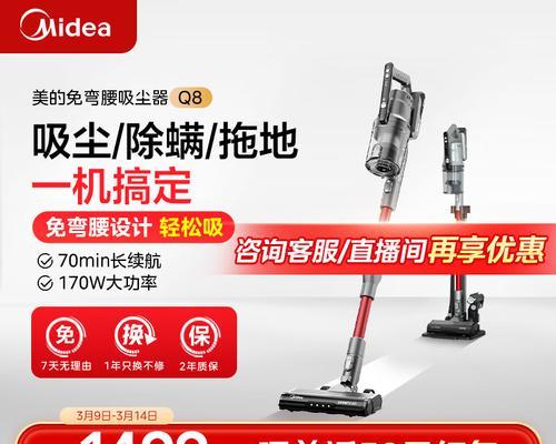 美的除螨吸尘器的功效和效果如何？（解析美的除螨吸尘器的关键技术和用户评价）-第2张图片-数码深度