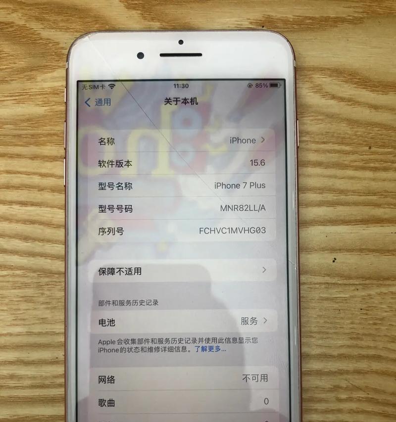 苹果7p128G手机体验分享（性能卓越细节出众）-第3张图片-数码深度