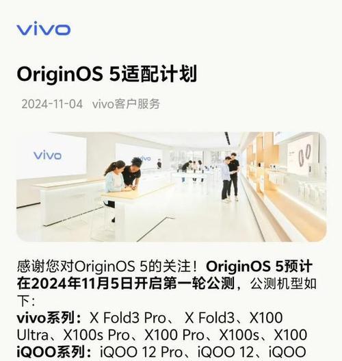 全面了解vivo手机系列，选择最适合你的型号（vivo手机系列汇总及功能特点详解）-第3张图片-数码深度