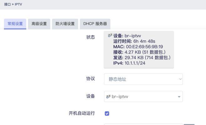 以IPTV插路由器解决方案-第1张图片-数码深度