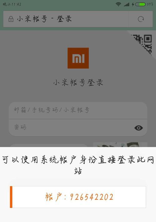 探索MIUI8.2.4的魅力与功能（发现全新体验，尽在MIUI8.2.4）-第1张图片-数码深度