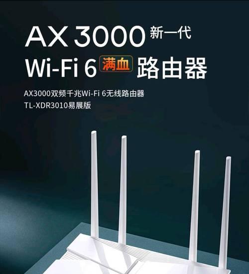 提升路由器网速的小妙招（让你的网络畅快无阻！）-第2张图片-数码深度