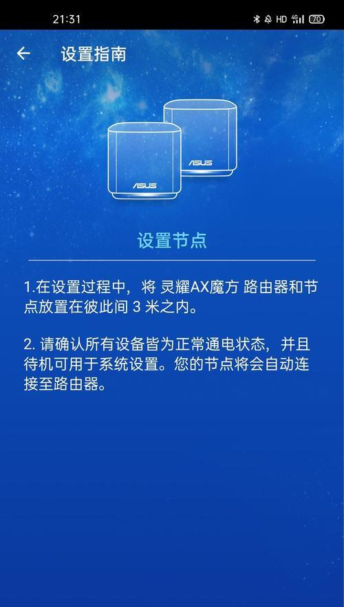 提升路由器网速的小妙招（让你的网络畅快无阻！）-第3张图片-数码深度