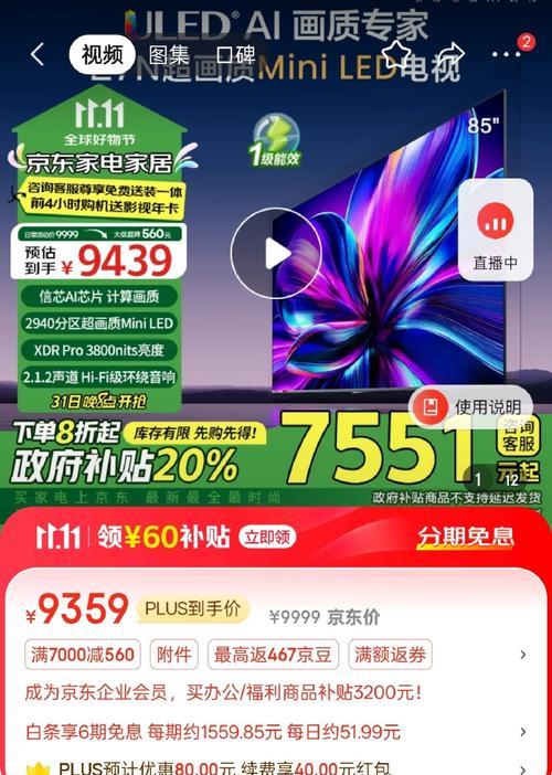 E7手机综合评测（一款性能强劲的智能手机）-第2张图片-数码深度